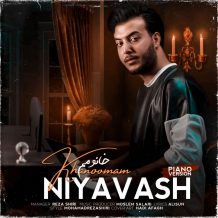 دانلود آهنگ جدید نیاوش به نام خانومم